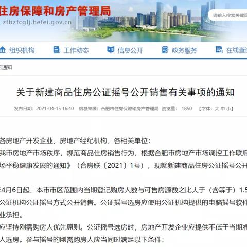 合肥市司法局在什么位置