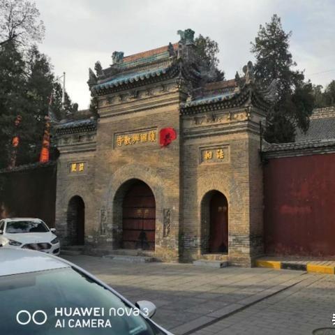 西安市兴教寺做什么车