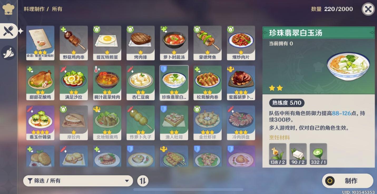 原神怎么在雪地放树莓（原神家具颜料获取）
