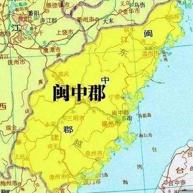 秦朝福建属哪个国