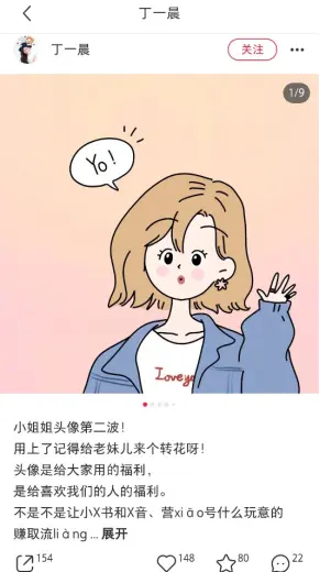 小红书上怎样流量变现啊 小红书上的流量怎么变现