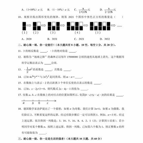 无锡市天一中学怎么样啊