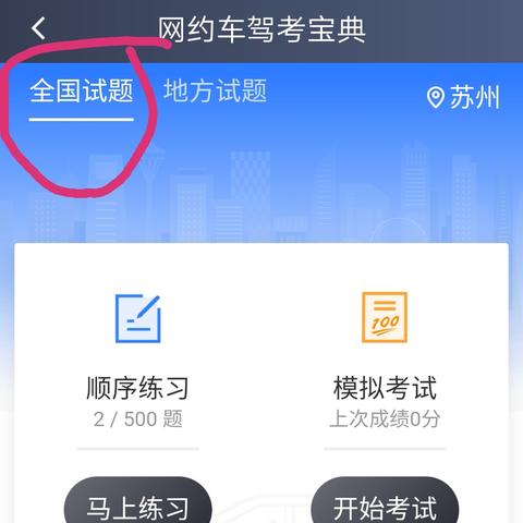 苏州市常熟市网约车电话
