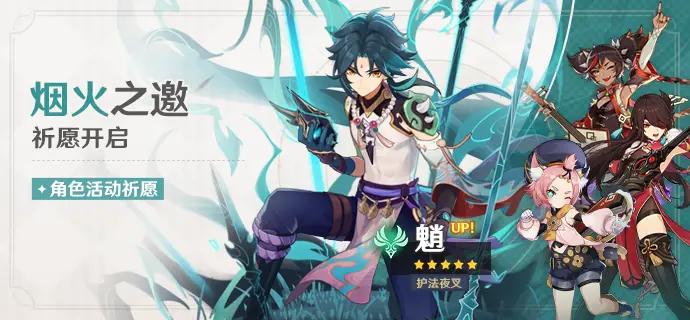 原神怎么取消展示的角色（原神里面的风柱怎么解除）