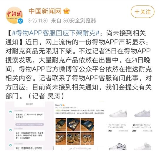 央视痛批耐克必被“攻克”，辱华品牌遭抵制，虎扑直男还炒鞋吗？
