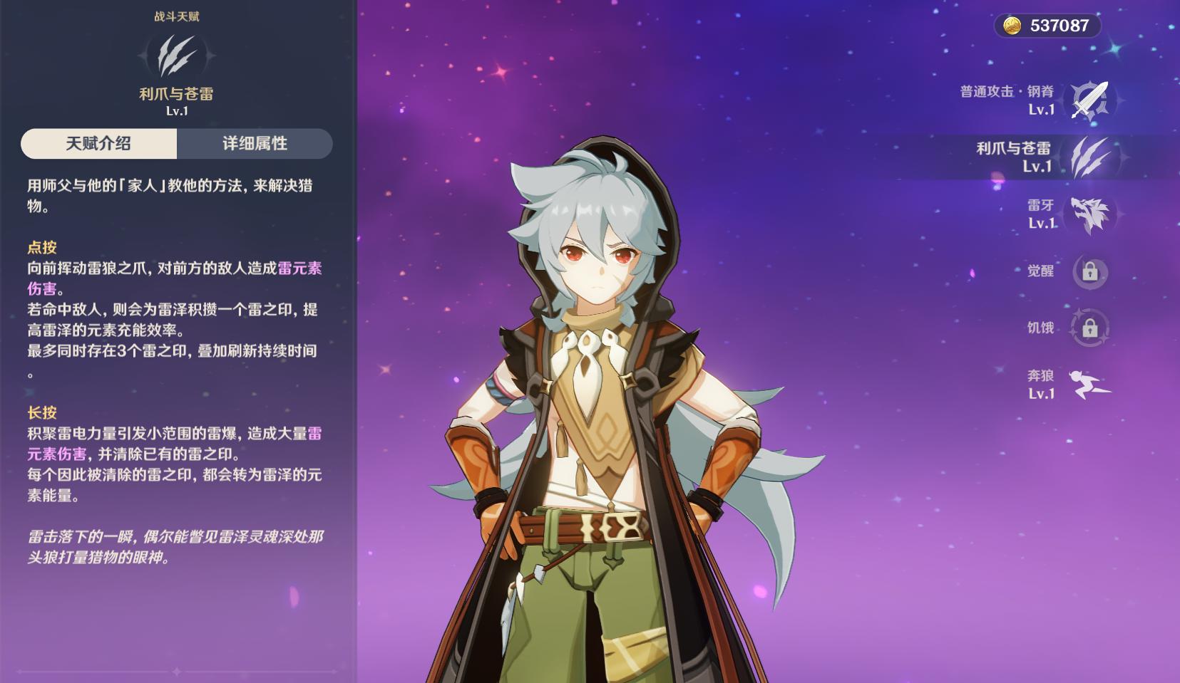 在原神怎么获得雷之印（原神稻妻钻石商店怎么解锁）