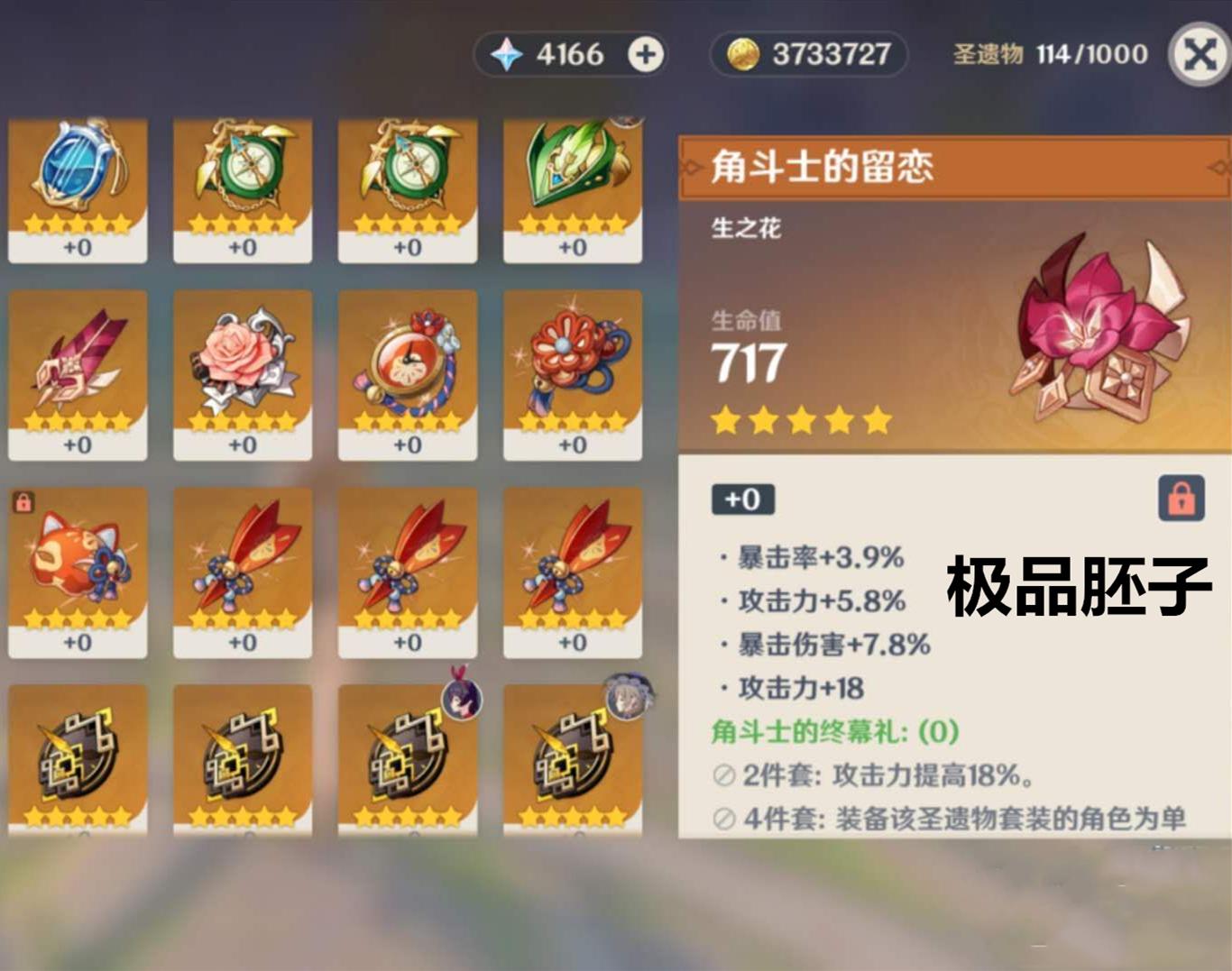 原神怎么出武器胚子(内鬼爆料圣遗物系统巨变)