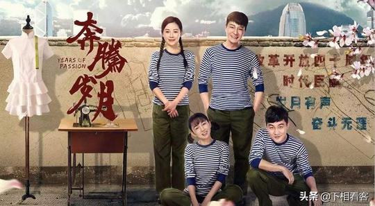《奔腾岁月》观后感