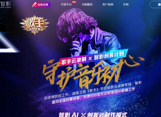 《歌手》云录制背后：ai仅用1小时筛选70000条视频