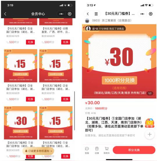 23年内衣老店二次创业转型新零售，门店营收提升120%