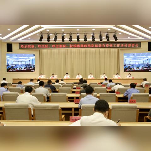 哈尔滨呼兰监狱地址相关长尾关键词有哪些