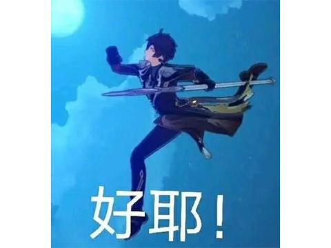 原神烟花图案怎么换（原神封面角色是谁）