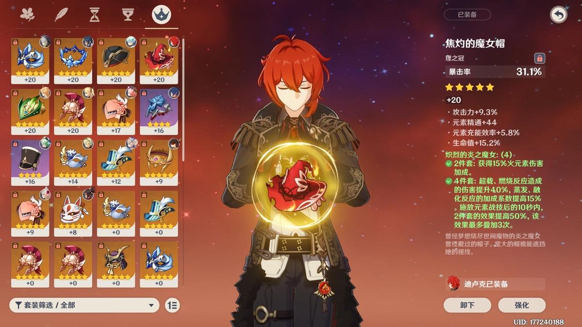 原神生命头怎么得（原神生命沙漏给谁）