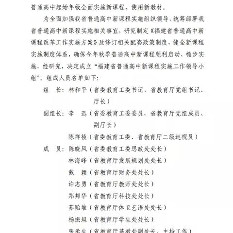 福建学哪个教材