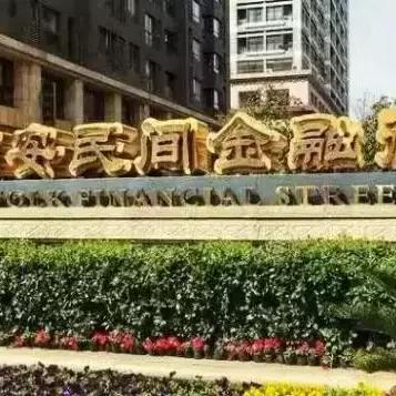 西安市金融局是什么级别
