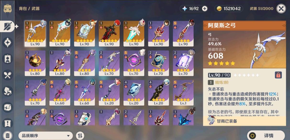 原神仓库满了会怎么样（原神黎月声望任务位置）