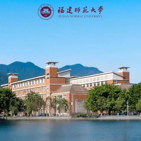 福建一带有什么大学排名