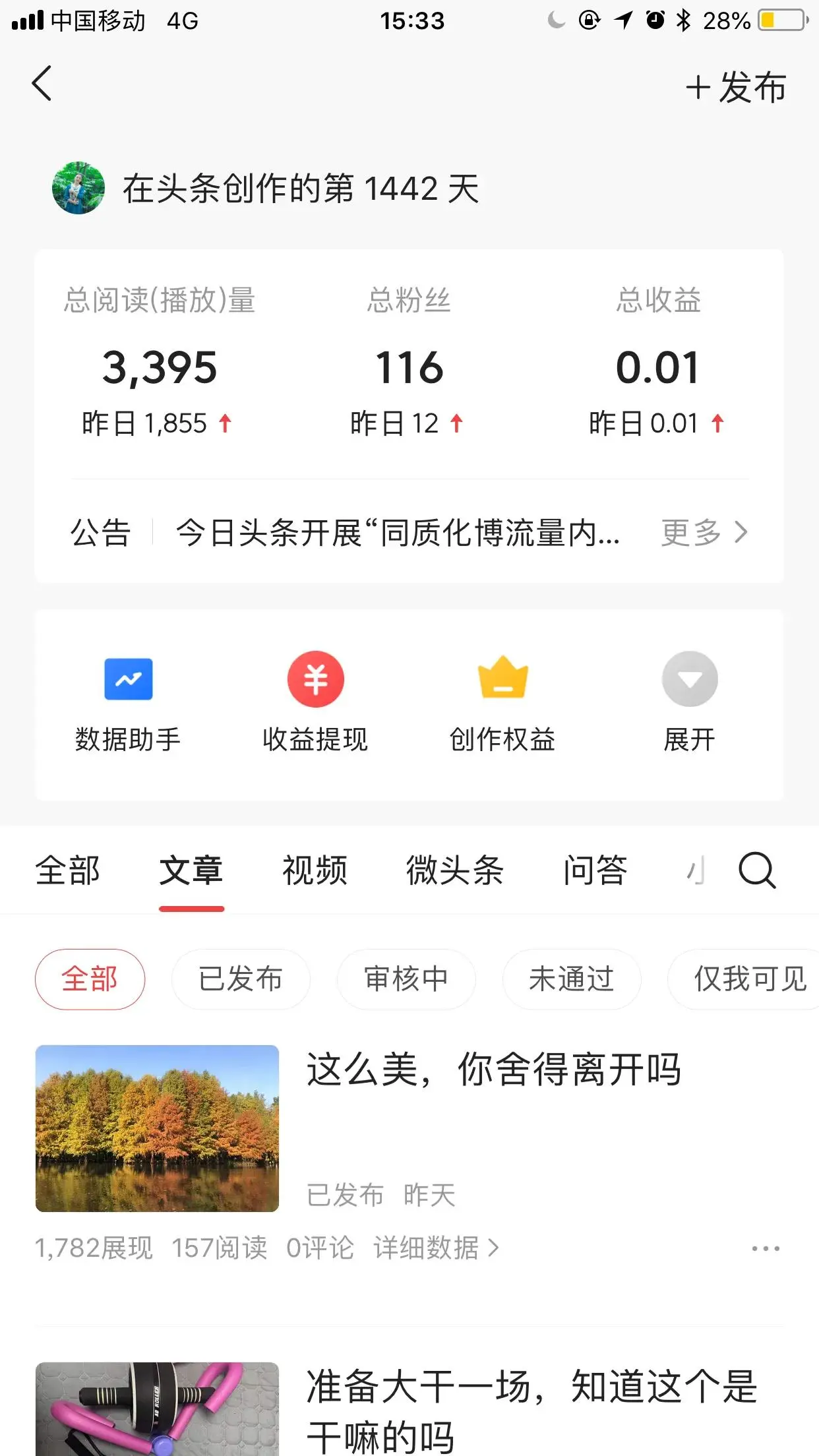 58同城简历怎么修改 58同城如何关闭简历