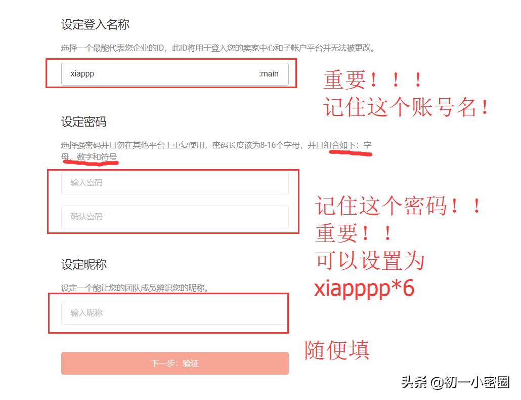 shopee怎么注册shopee大陆手机号码可以用吗