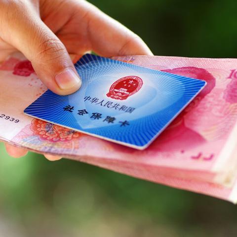 辞职后西安市医保怎么办