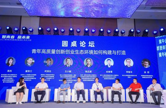 如何高质量创业？钱塘给你答案