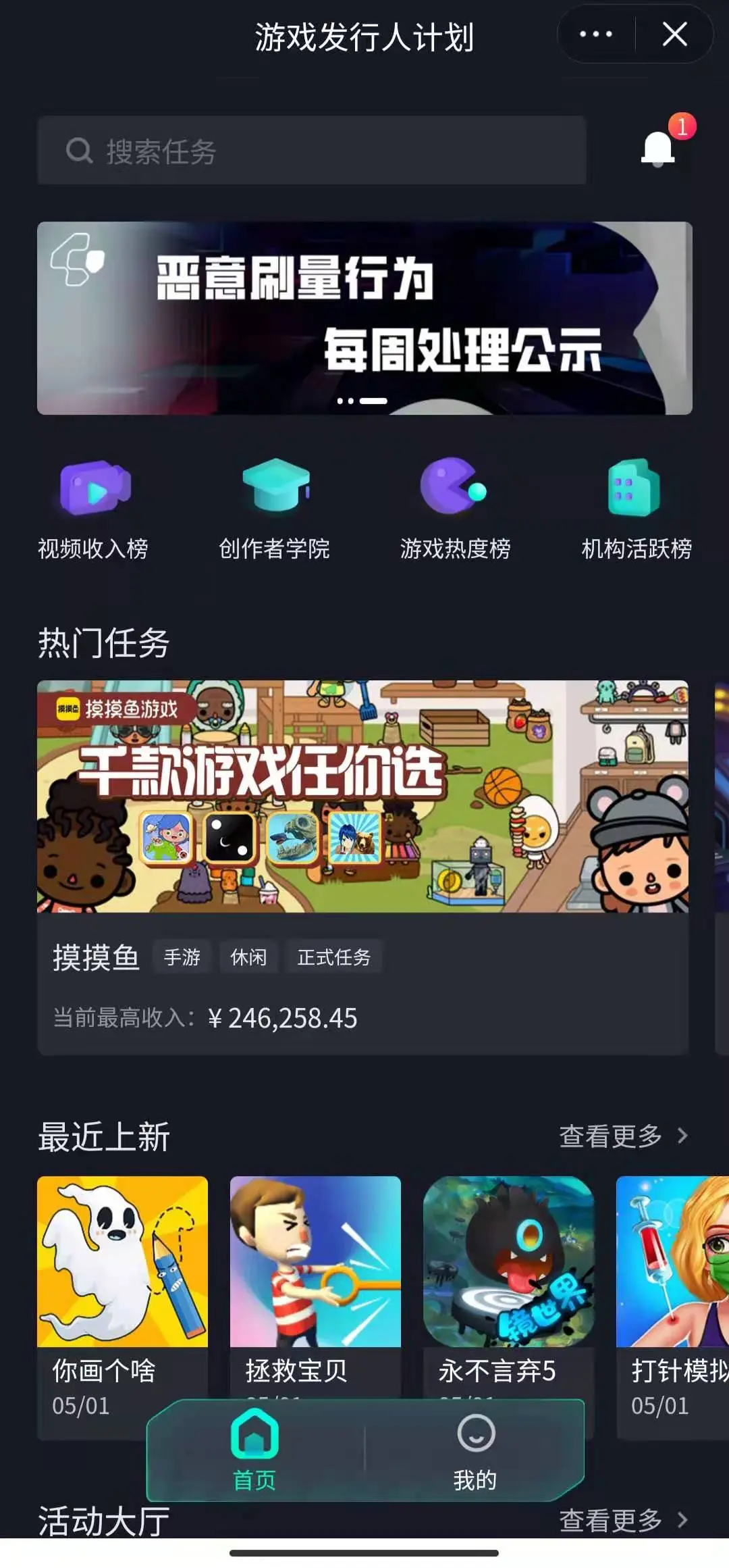 抖音如何参与变现培训 抖音如何参与答题