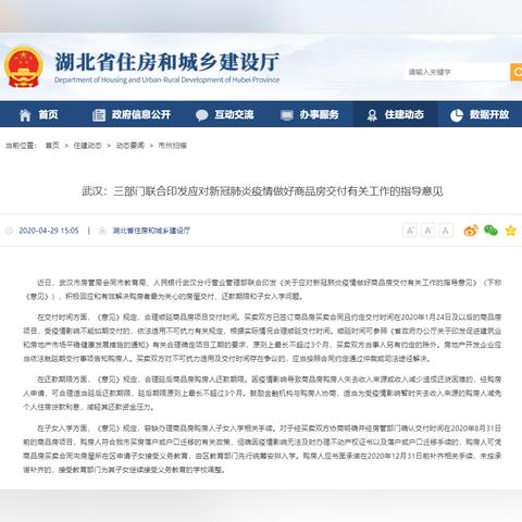 武汉市房票是什么样的