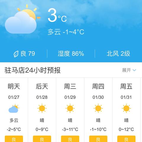 【河南未来15天天气预报】河南未来15天气情况查询