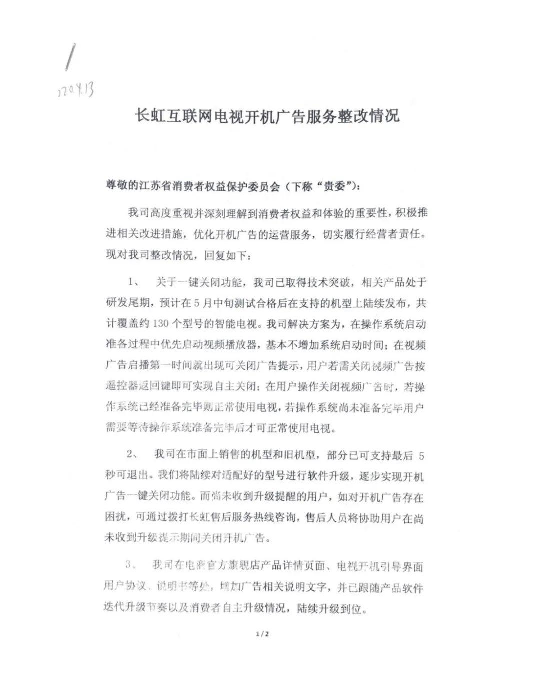 夏普电视机不能开机怎么办