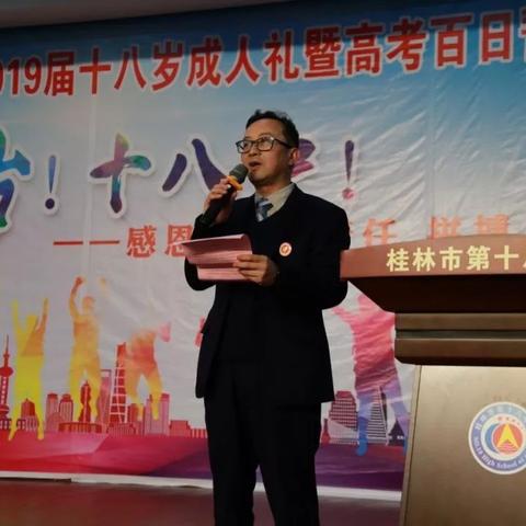 桂林市十八中师资力量怎么样