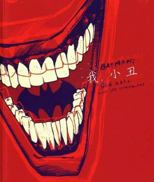 这部冷门神作早在20年前就描绘了蝙蝠侠与小丑合体