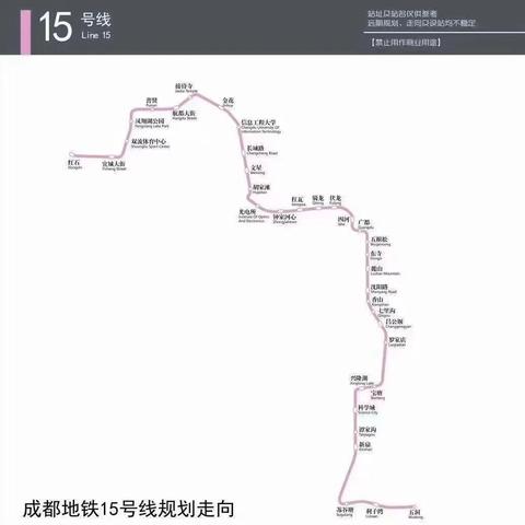 成都市中心地铁规划的长尾关键词有哪些