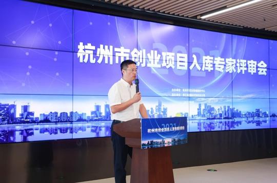 本地|2021年杭州市创业项目入库评审系列活动正式启动