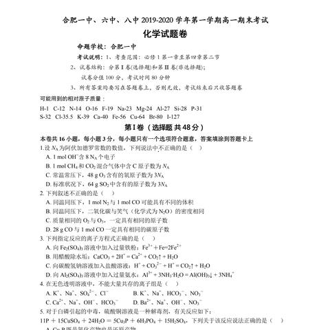 合肥化学书版本相关长尾关键词有哪些