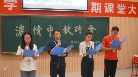 浓情中秋·经典咏流传‖潍坊天立学校小学部第一届金秋诗会
