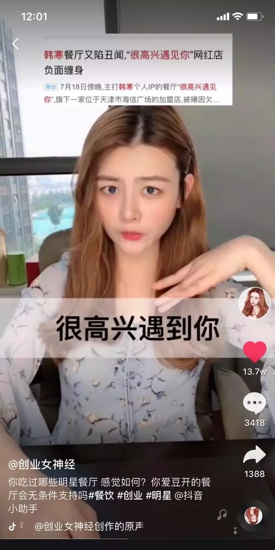 从papi酱到mcn，加盟行业内容创业要如何发展？