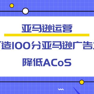 亚马逊跨境电商教学平台的相关长尾关键词是那些