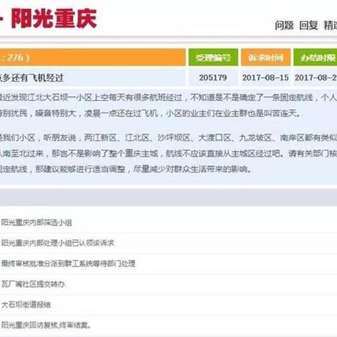 重庆民航怎么样