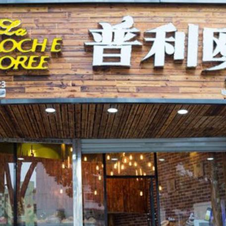 温州市乐清市节日蛋糕的长尾关键词有什么