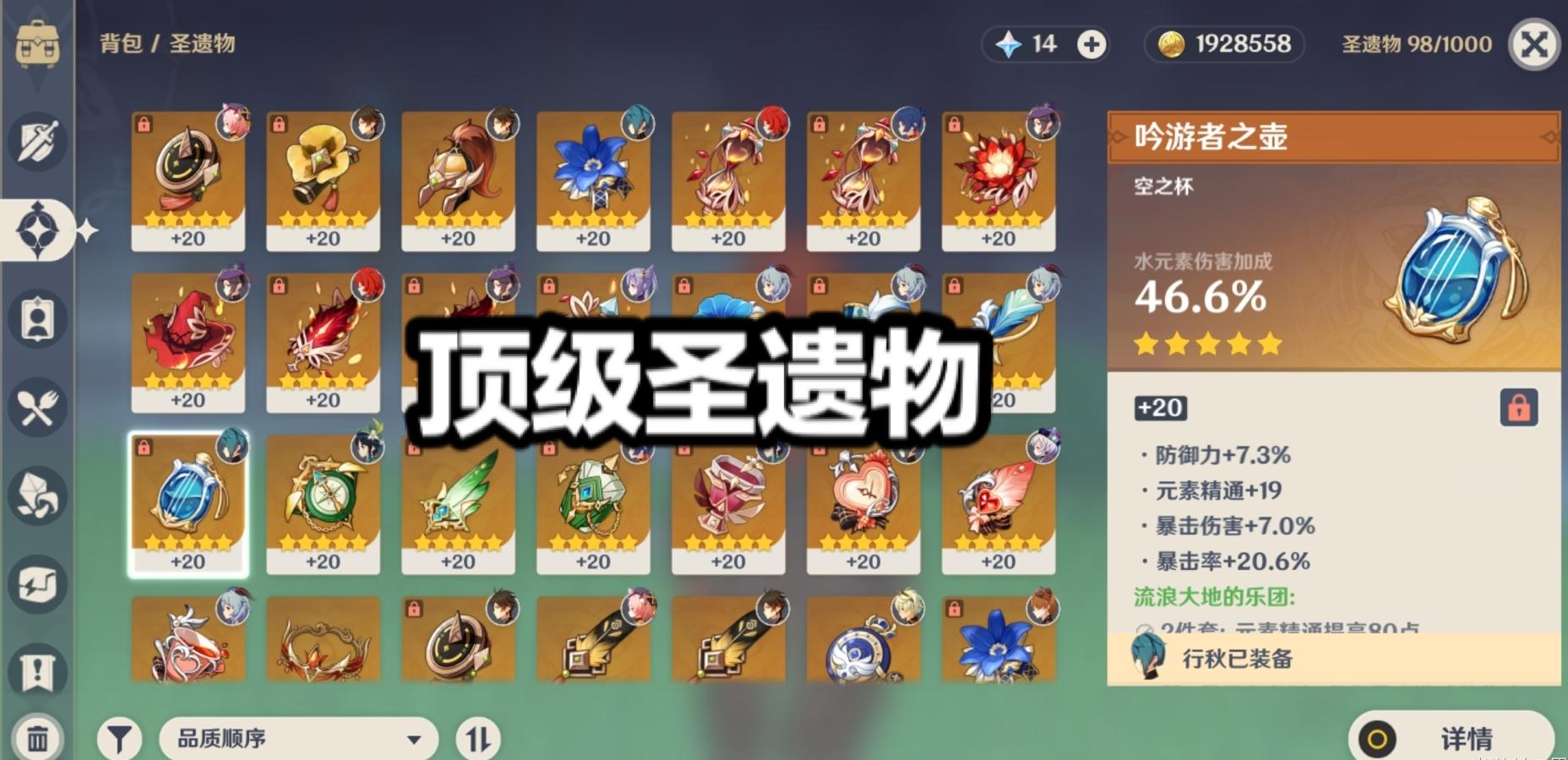 原神中新手怎么打无相之水（须弥无相铁旁边的水怎么退）