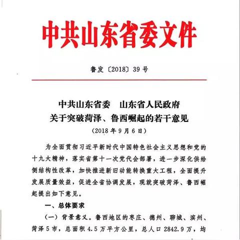 山东临沂市菏泽市地图的长尾关键词有哪些