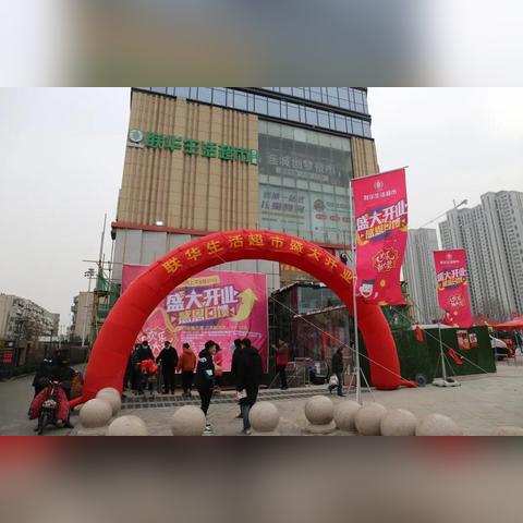 温州市商场开业日期的长尾关键词有什么