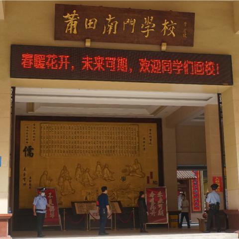 福建莆田擢英中学的相关长尾关键词有哪些