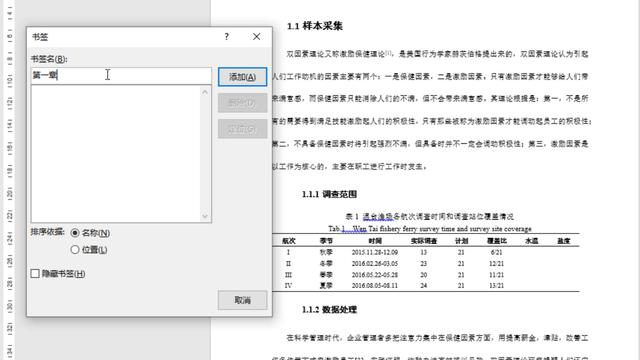 word2013如何生成目录更新目录