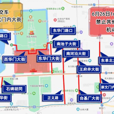 乘坐地铁怎么去西华门十字？