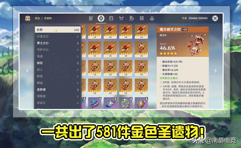 原神怎么查看角色体力（原神静态风景任务不见了怎么办）