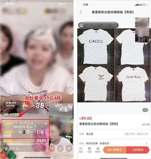 开播带货怎样快速 快手如何认证开播带货