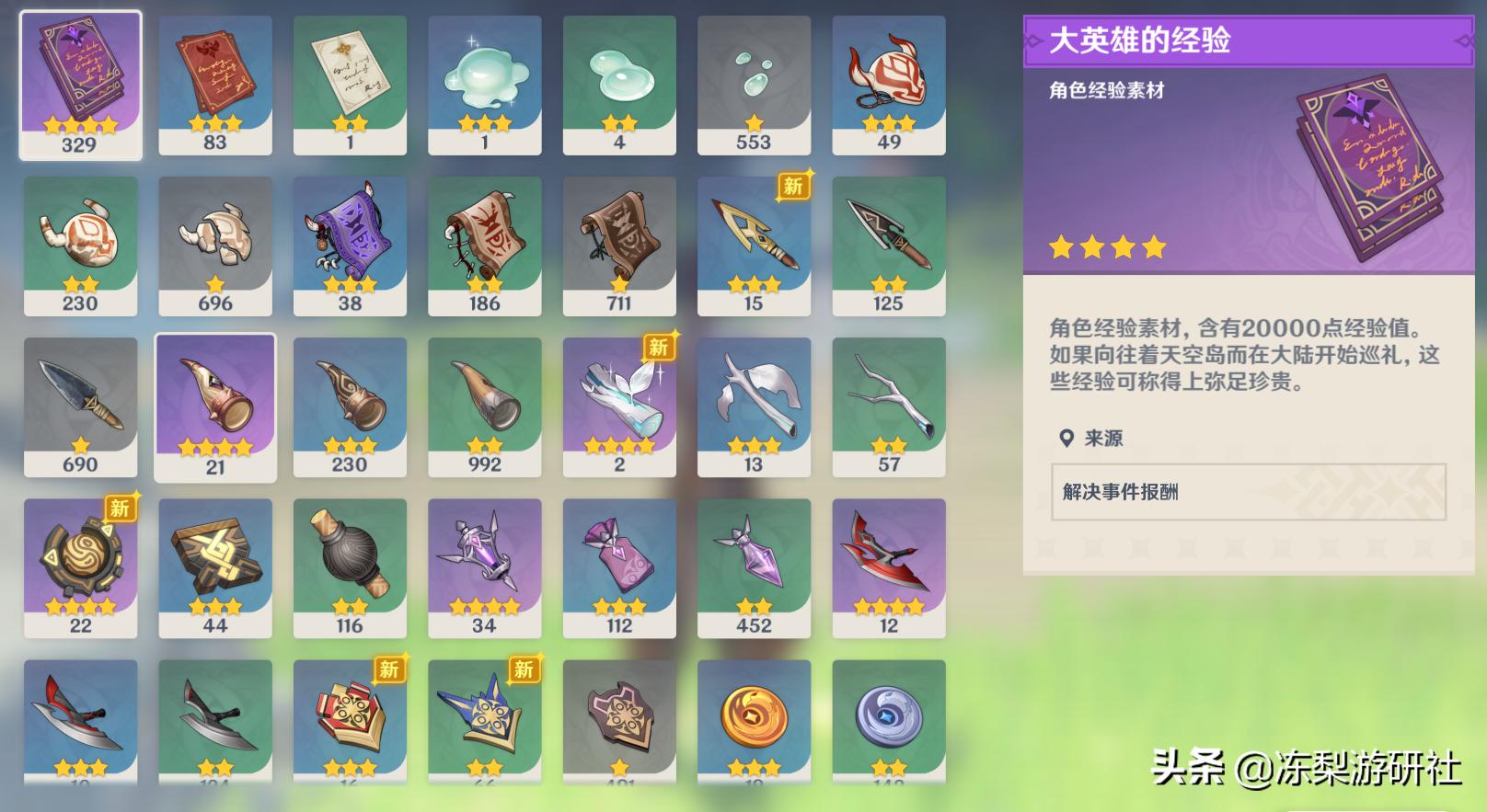 原神浓缩树脂怎么得（原神如何将体力兑换成树脂）