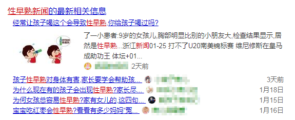 宝宝跳拉丁舞会导致性早熟吗