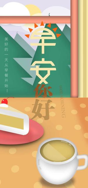 2021春分日早安心语文案